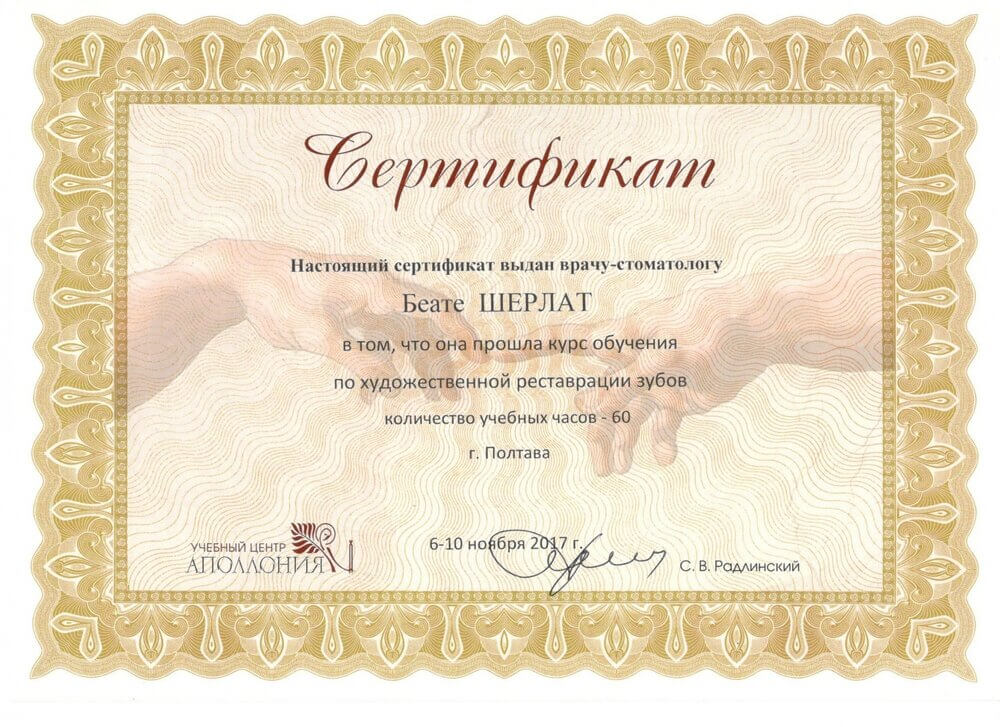 Sertifikatats Beata Ostapenko